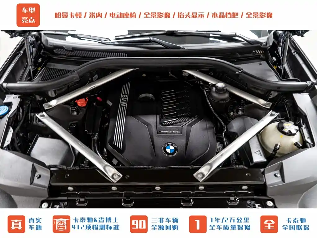 BMW X7 2021