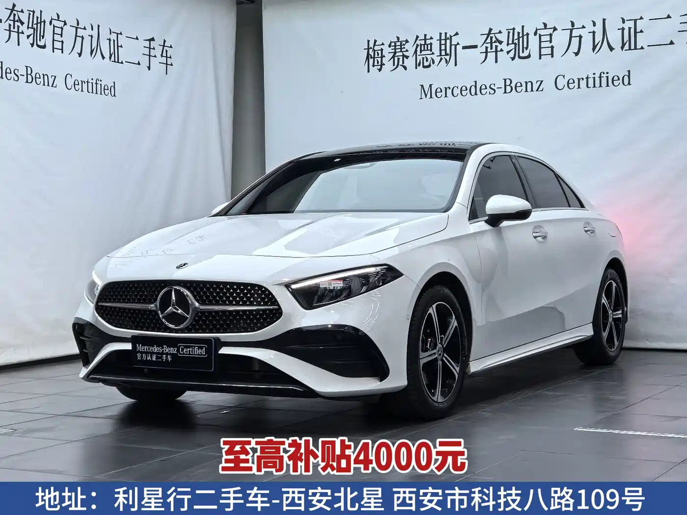 Mercedes-Benz A-Класс 2024