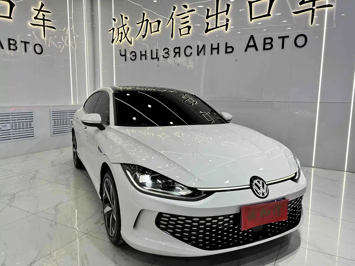 Volkswagen Lamando 2023