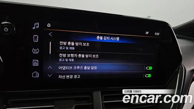 Chevrolet Trax 2023