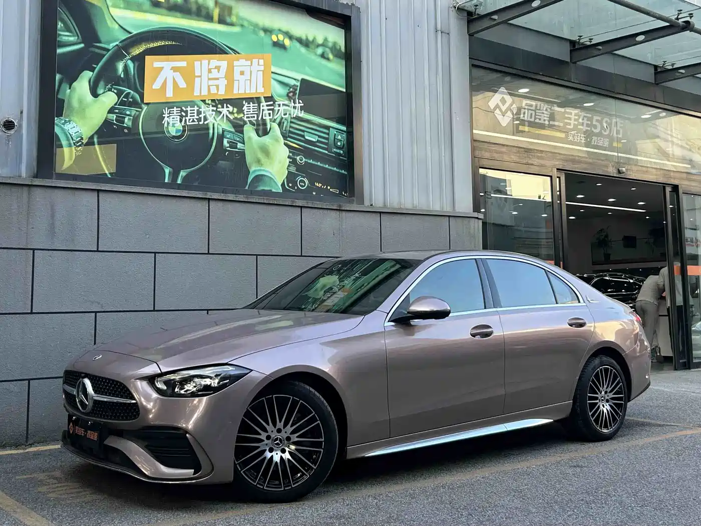 Mercedes-Benz C-Класс 2023