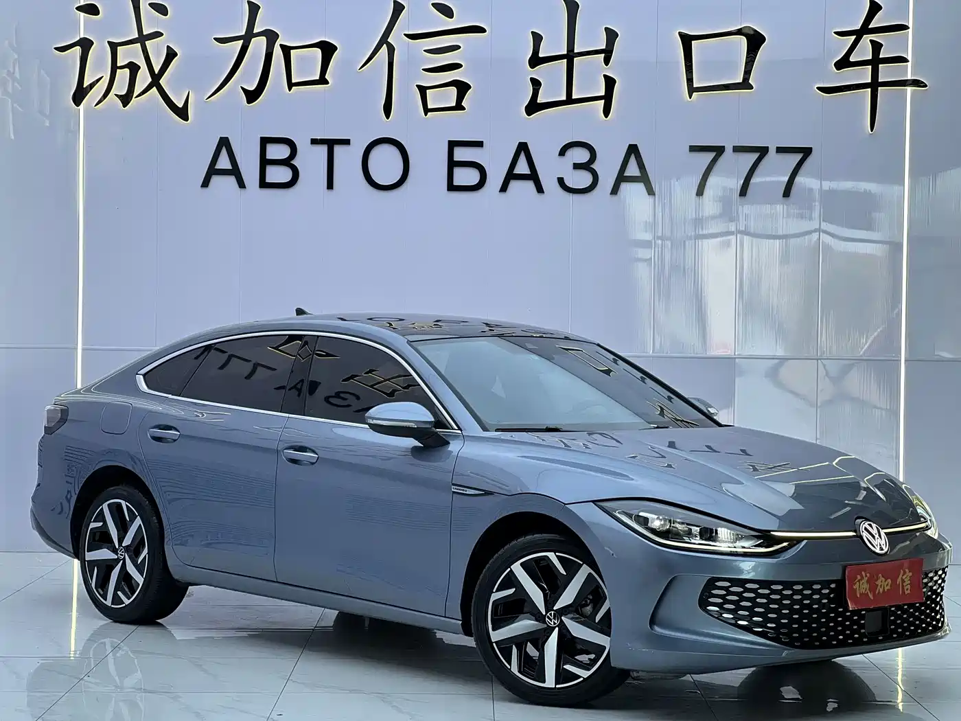 Volkswagen Lamando 2023