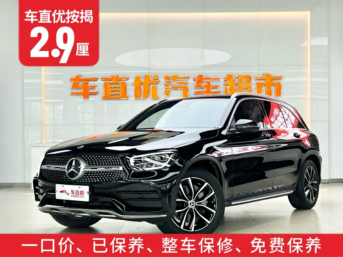Mercedes-Benz GLC 2021