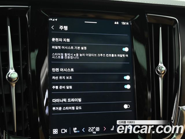 Volvo S90 2022