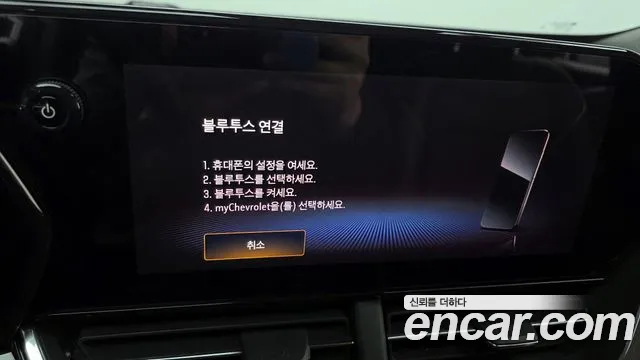Chevrolet Trax 2023