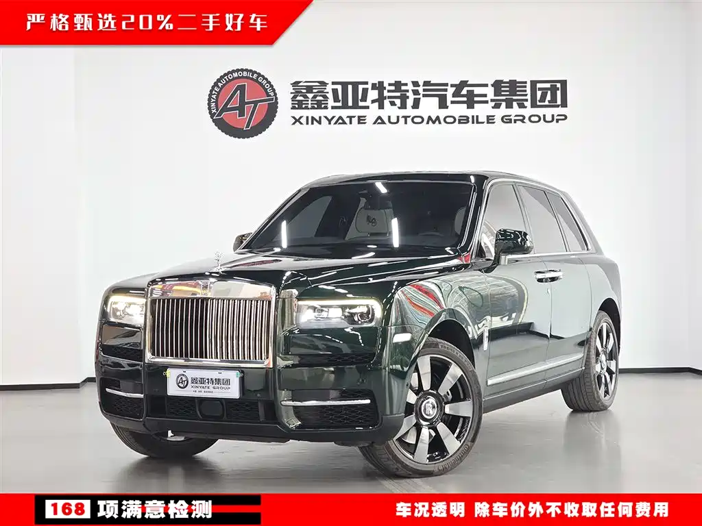 Rolls-Royce Cullinan 2022