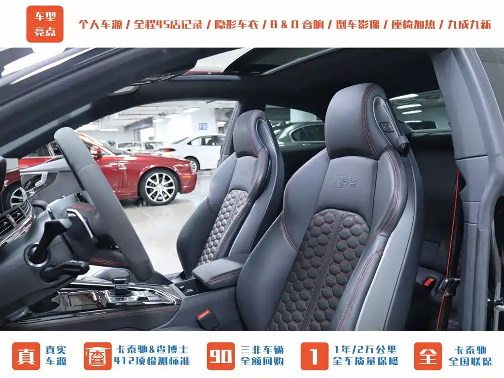 Audi RS 5 2023