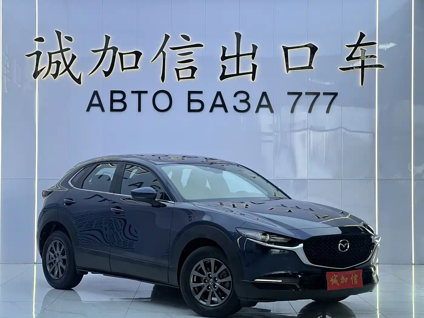Mazda CX-30 2022