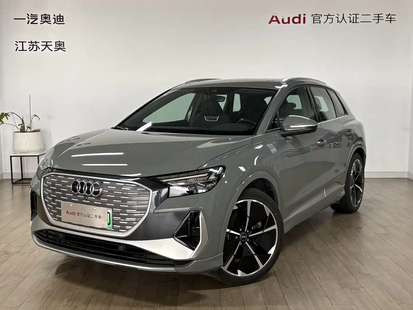 Audi Q4 e-tron 2023