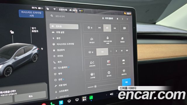 Tesla Model Y 2021
