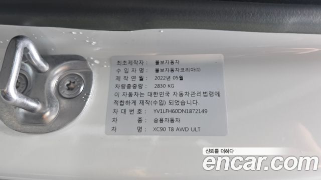 Volvo XC90 2022