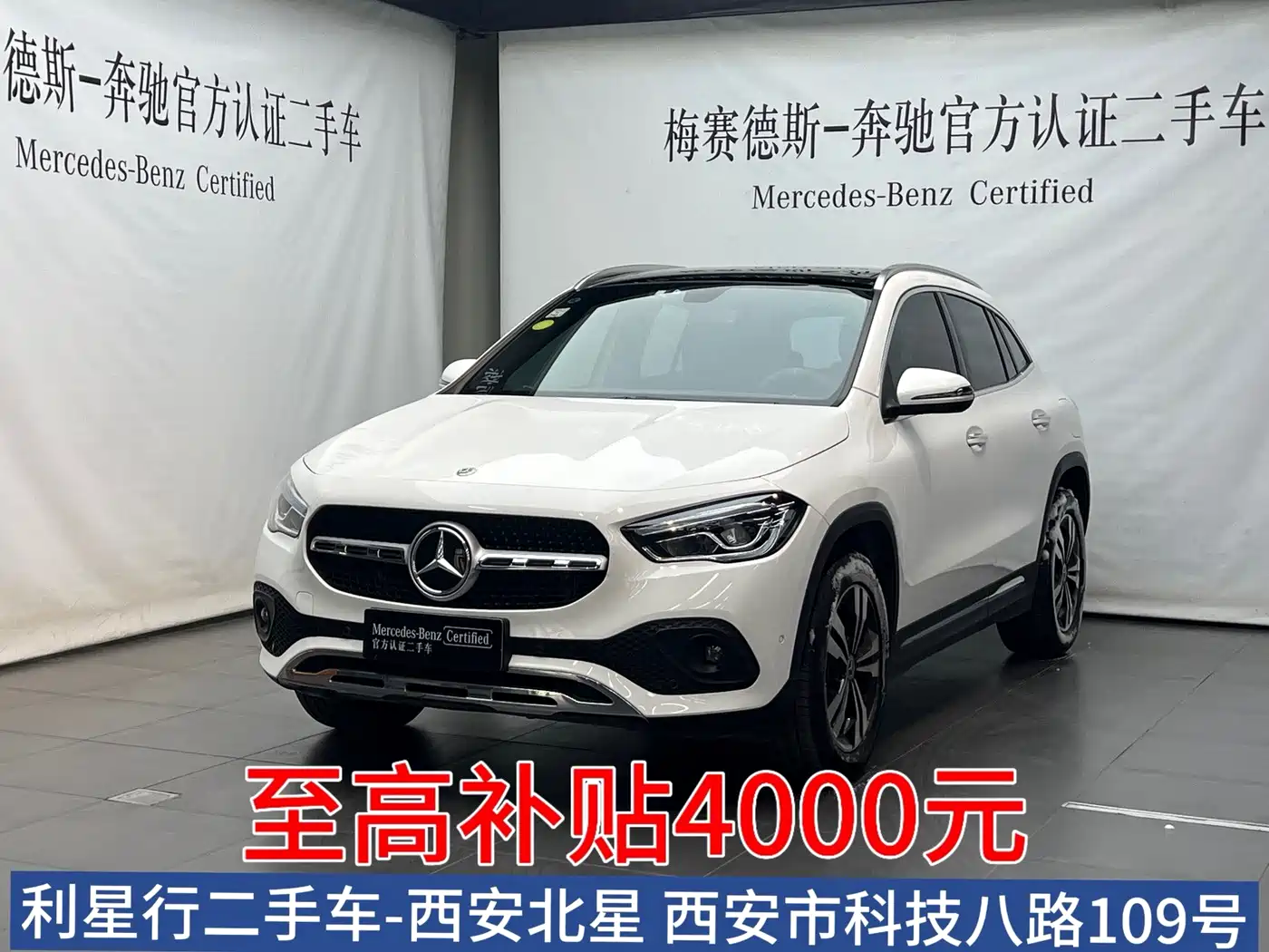 Mercedes-Benz GLA 2021