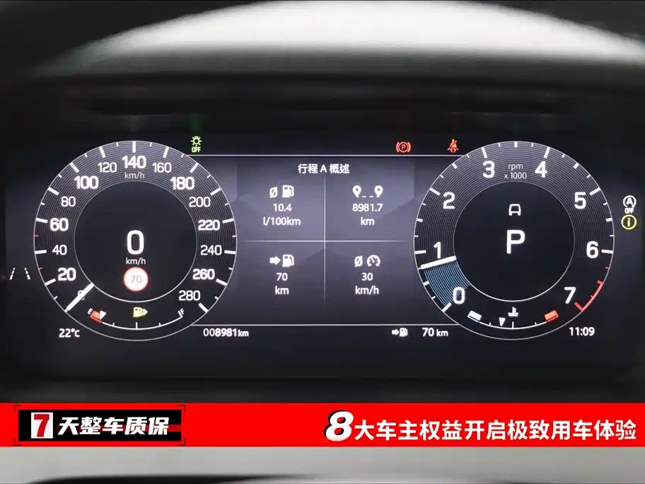 Land Rover Discovery Sport 2024