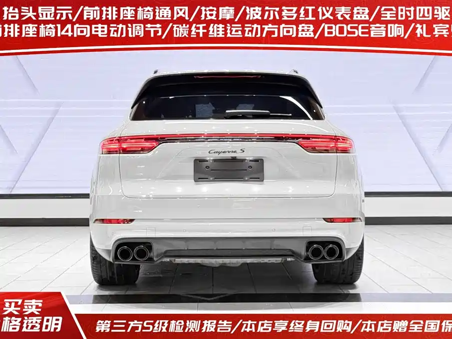 Porsche Cayenne 2023