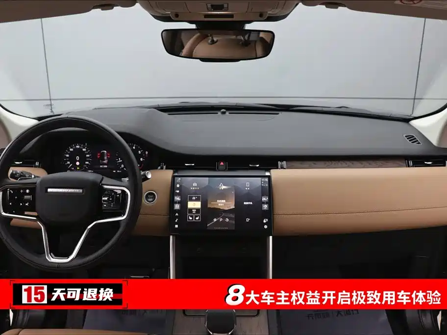 Land Rover Discovery Sport 2024