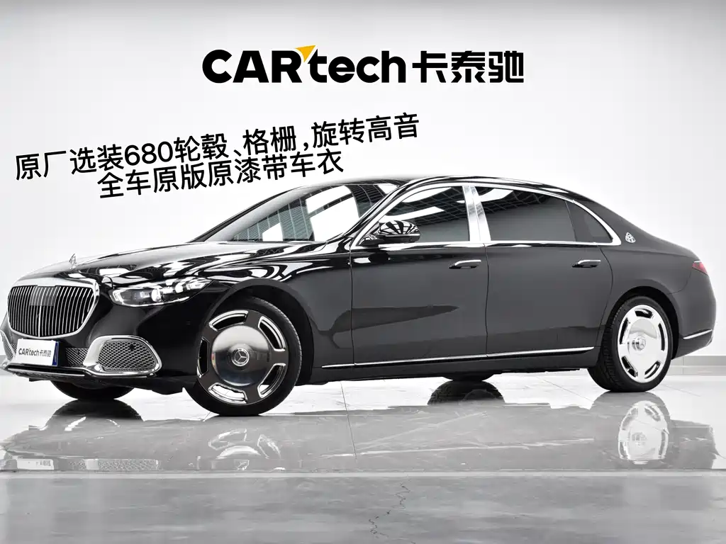 Mercedes-Benz Maybach S-Класс 2024