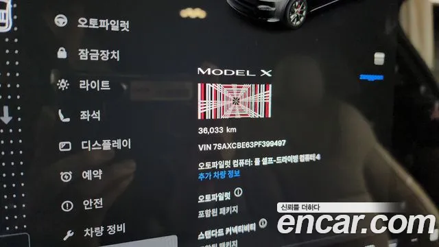 Tesla Model X 2023