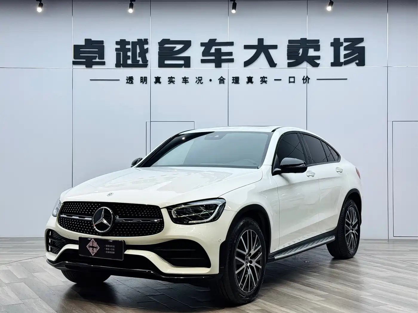 Mercedes-Benz GLC Coupe 2023