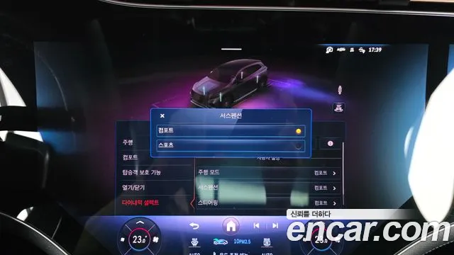 Mercedes-Benz EQS 2023