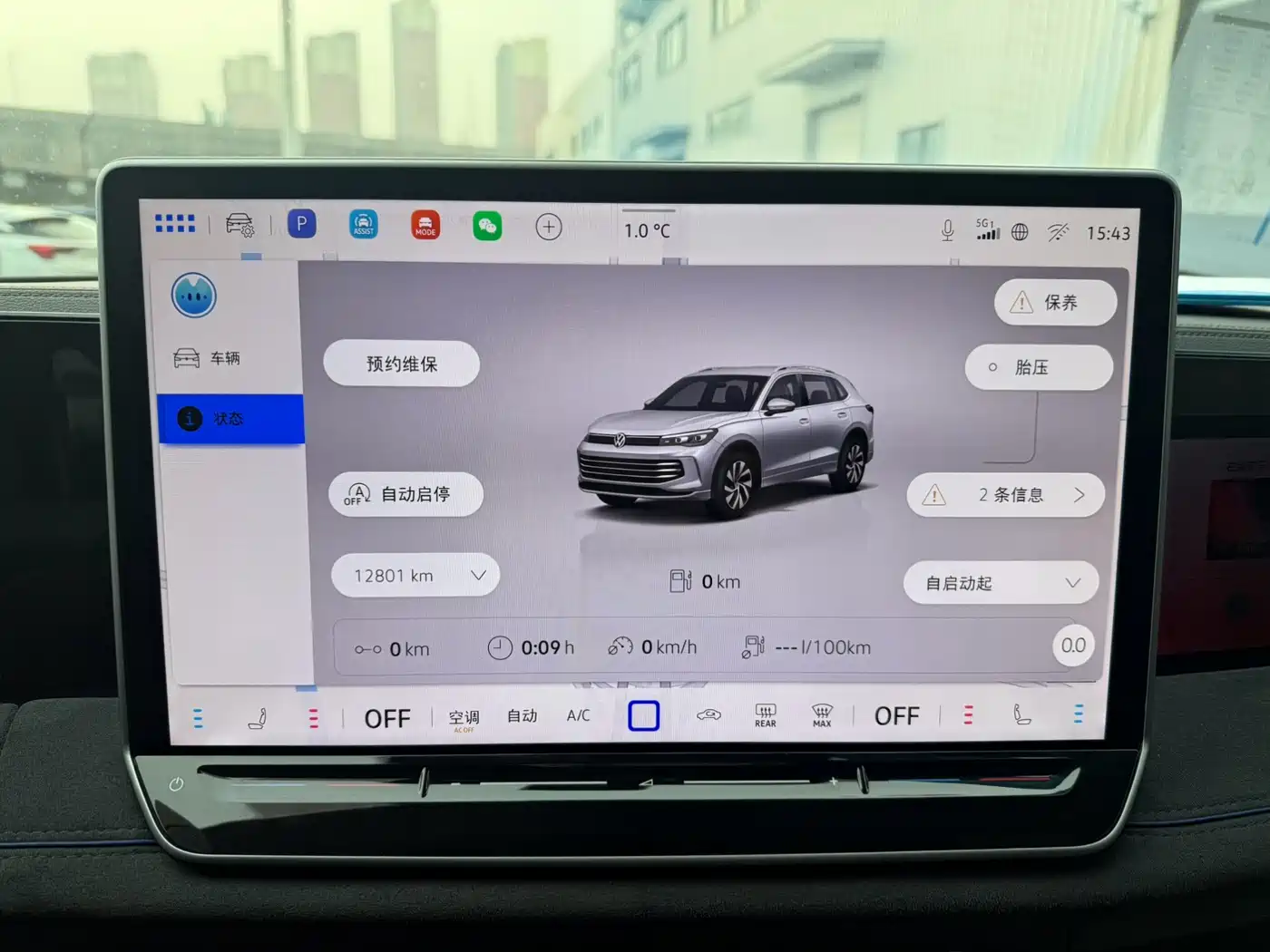 Volkswagen Tiguan 2024