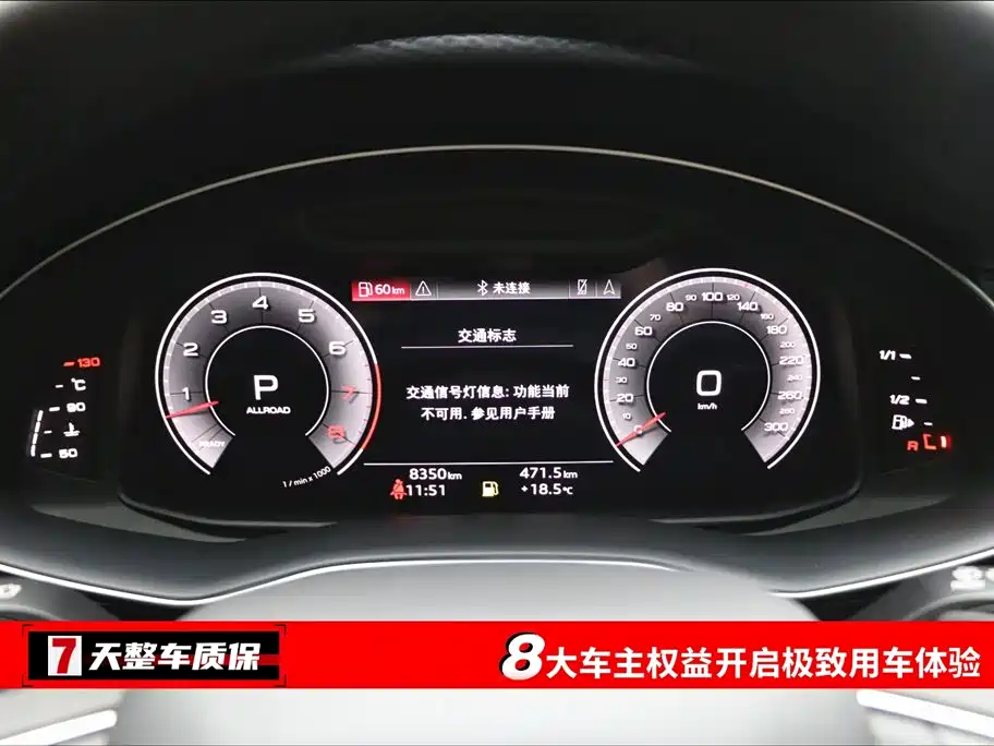 Audi Q7 2023