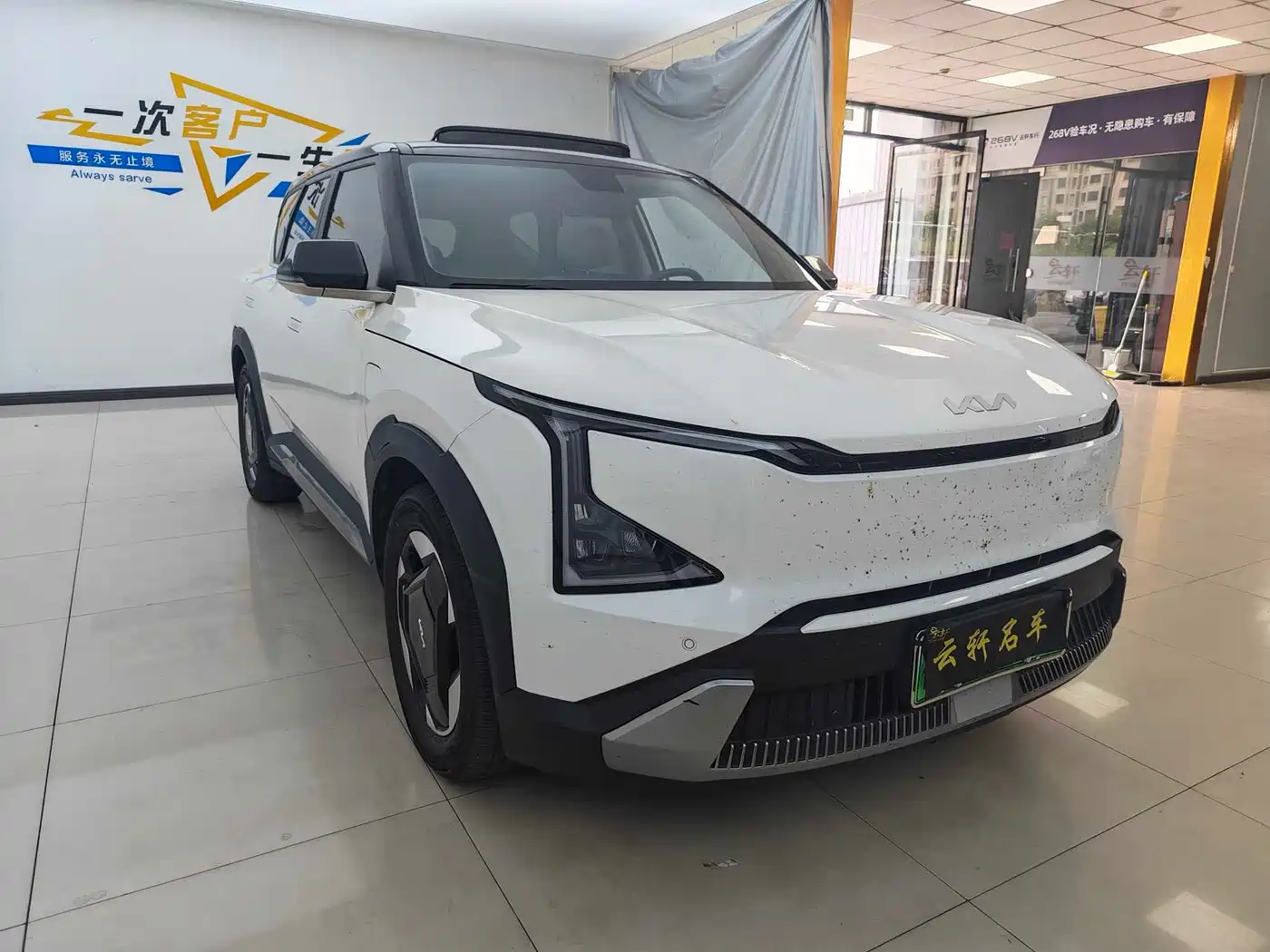 Kia EV5 2024