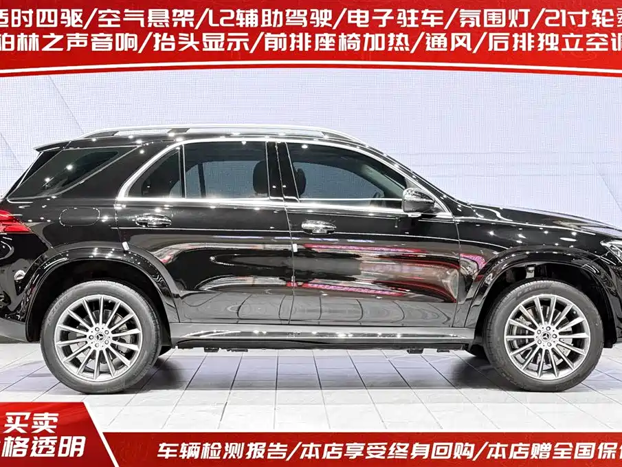 Mercedes-Benz GLE 2025