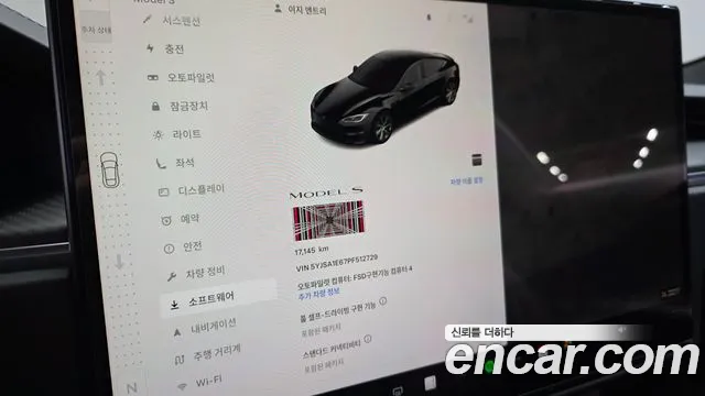 Tesla Model S 2023