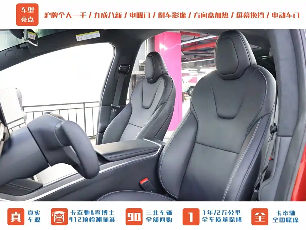 Tesla Model X 2023