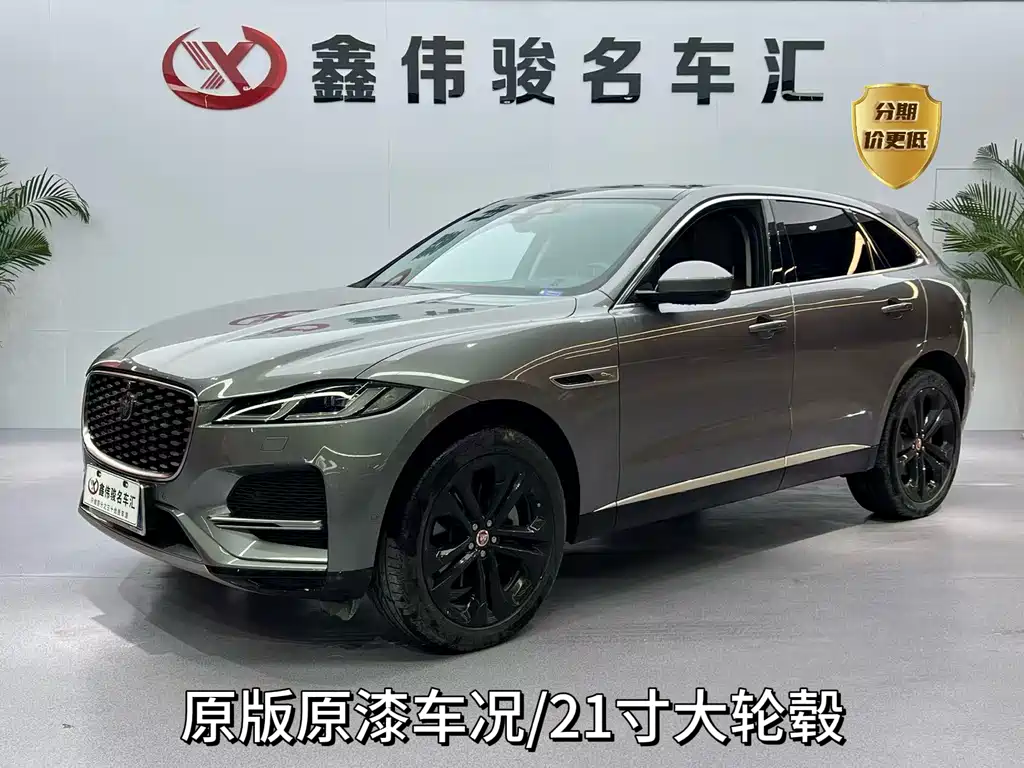 Jaguar F-Pace 2023