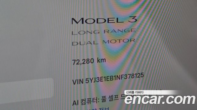 Tesla Model 3 2022