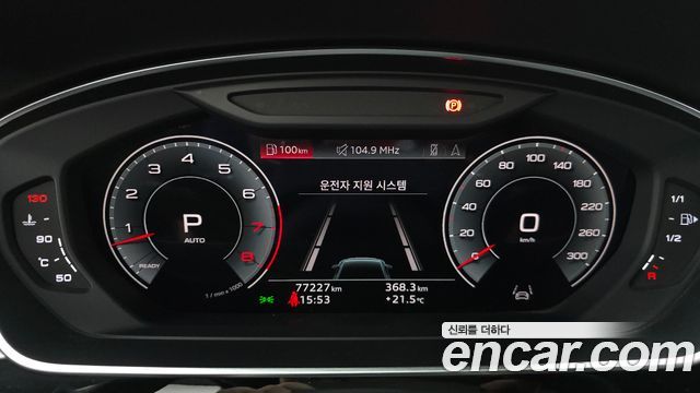 Audi A8 2021