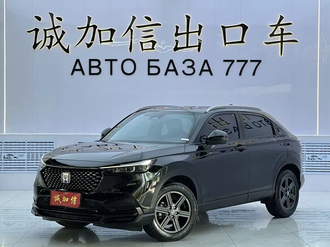Honda XR-V 2024