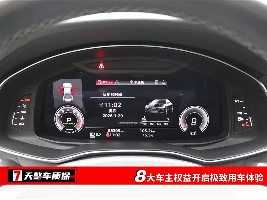 Audi A7 2023