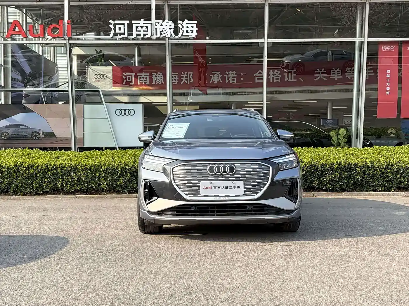 Audi Q4 e-tron 2024