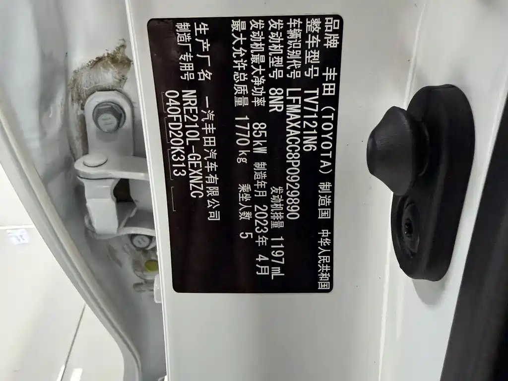 Toyota Corolla 2023