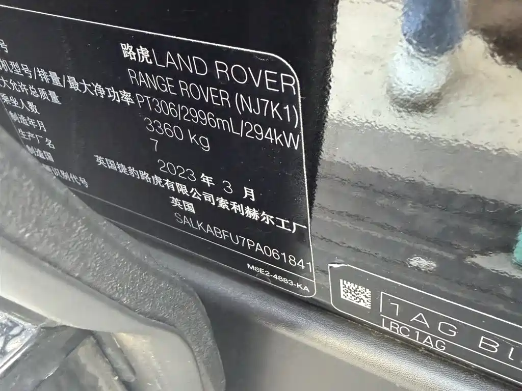 Land Rover Range Rover 2023