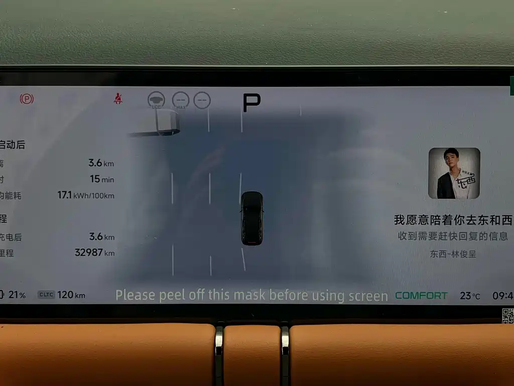 Xpeng G9 2024