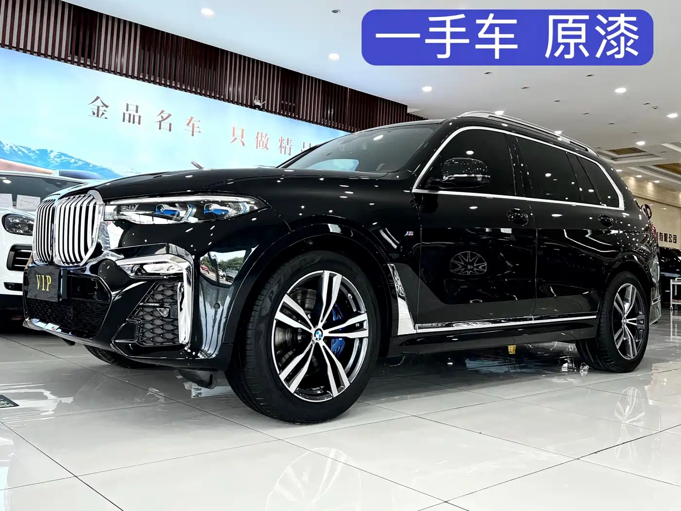 BMW X7 2022