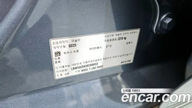 Tesla Model Y 2025