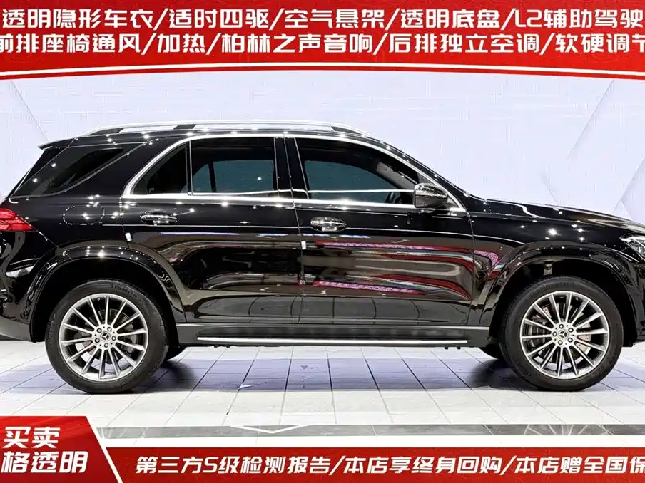 Mercedes-Benz GLE 2024