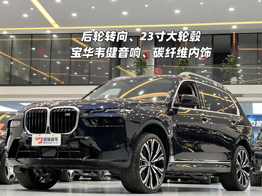 BMW X7 2024