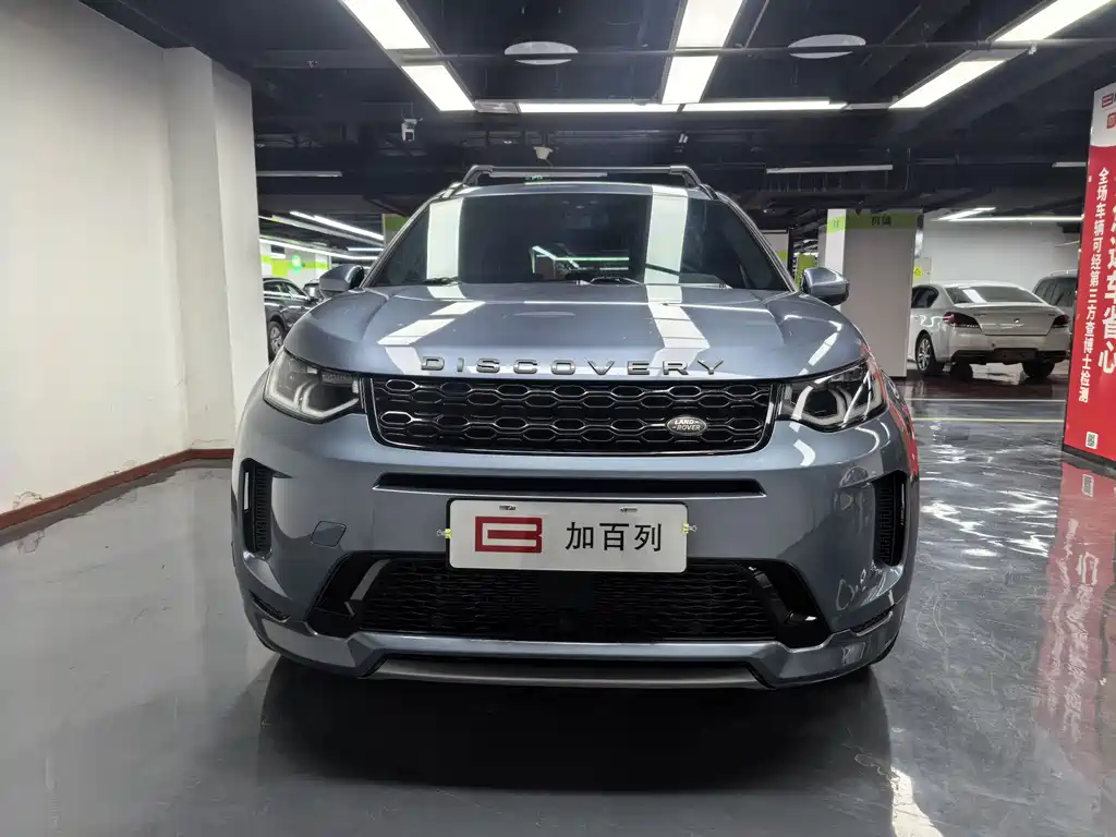 Land Rover Discovery 2021