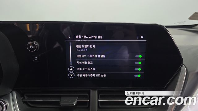 Chevrolet Trax 2023