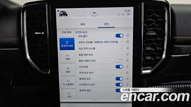 Ford Ranger 2023