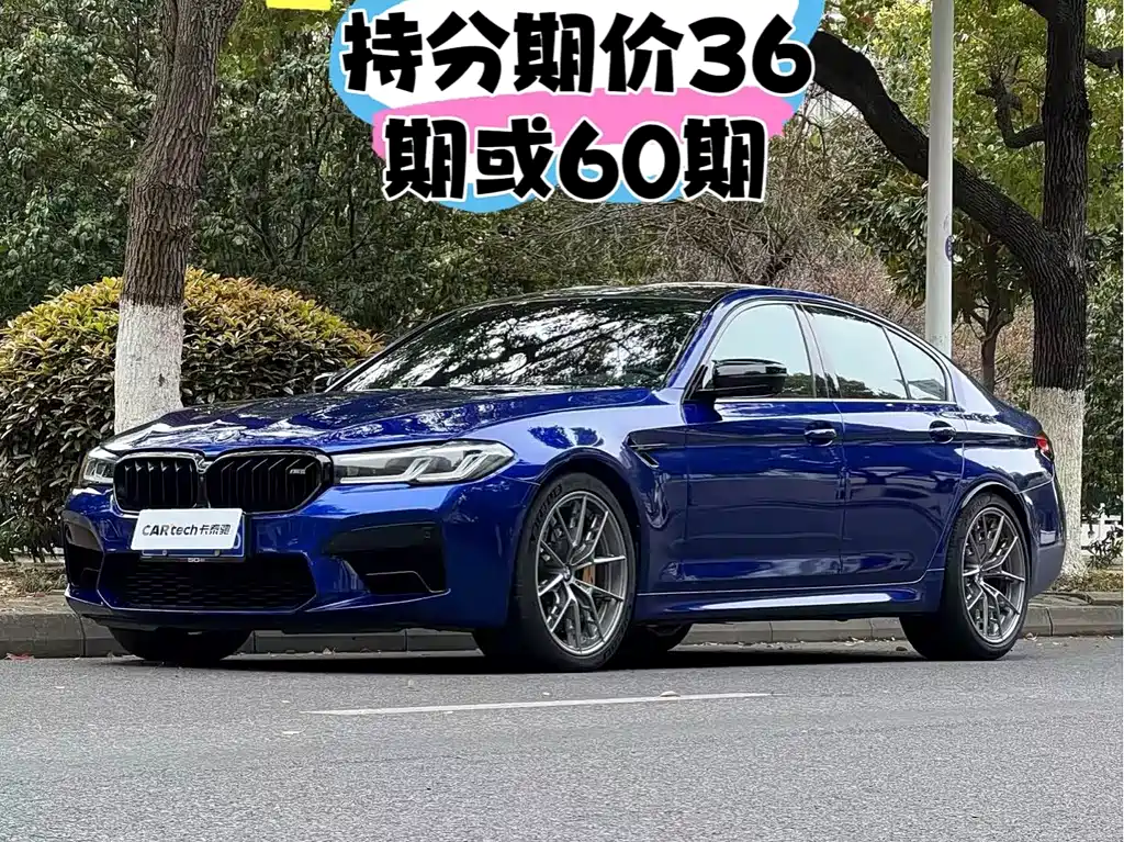 BMW M5 2021