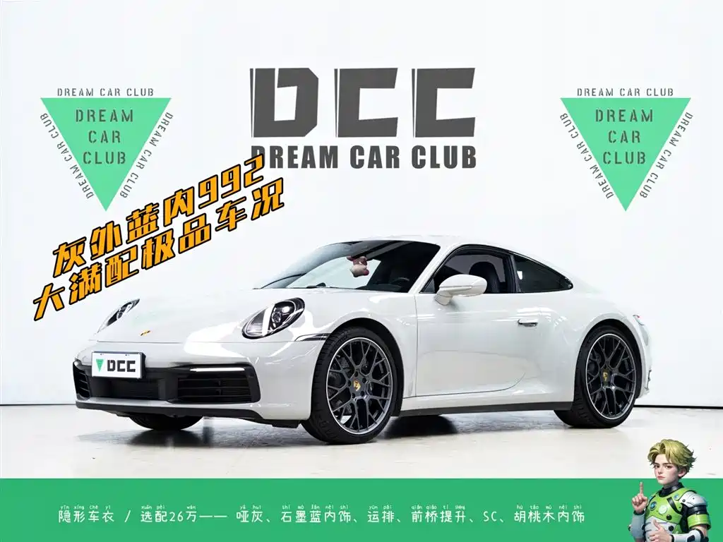 Porsche 911 2023