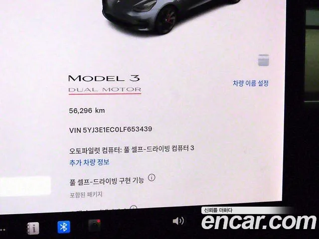 Tesla Model 3 2020