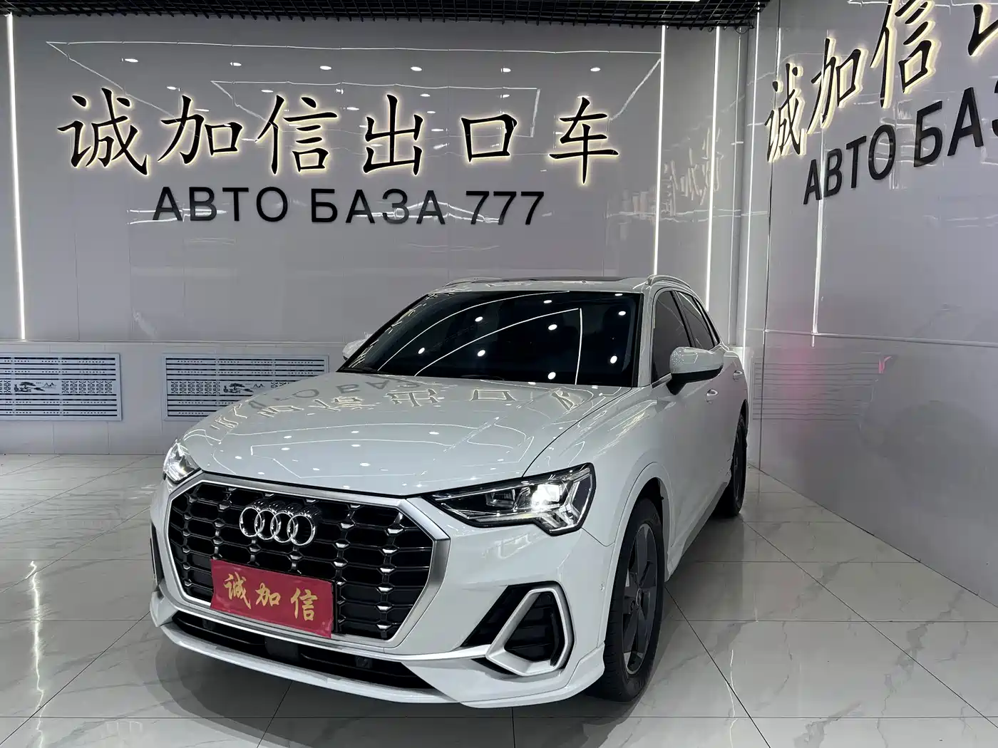 Audi Q3 2023