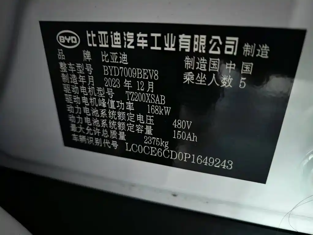 BYD Han 2024